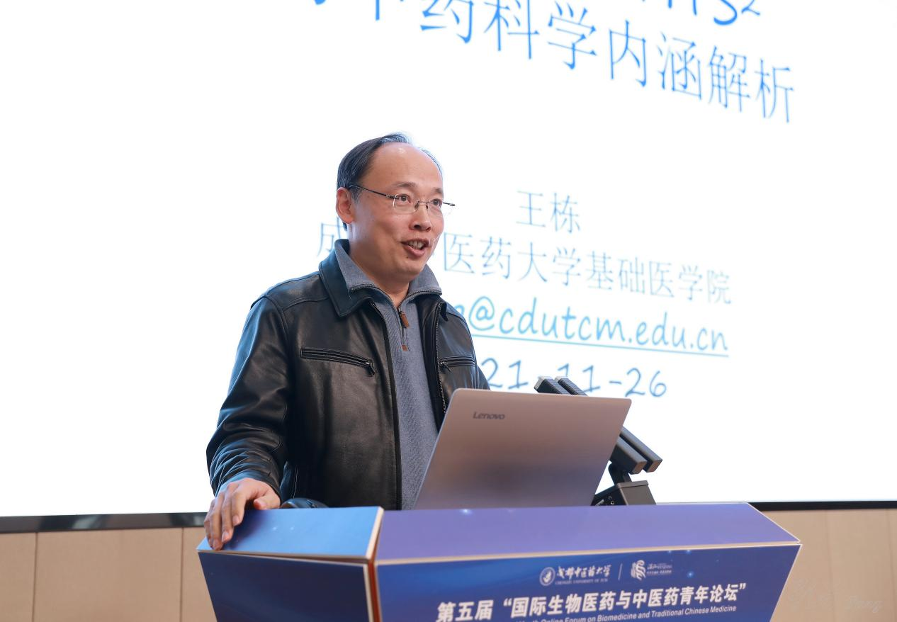 Beat365中文官方网站举办第五届国际生物医药与中医药青年论坛