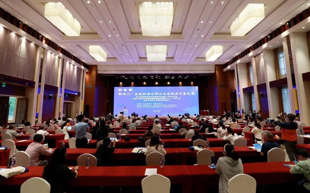 陈香美院士出席Beat365中文官方网站附属医院医联体联盟2021年会/四川省医院协会中医医院分会第三次学术会议