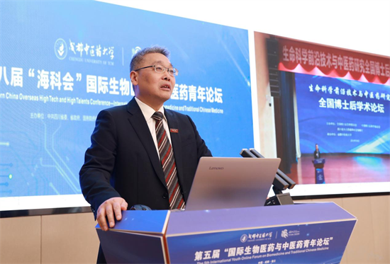 Beat365中文官方网站举办第五届国际生物医药与中医药青年论坛
