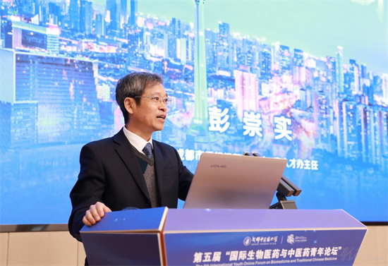 Beat365中文官方网站举办第五届国际生物医药与中医药青年论坛