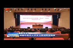 SCTV-8：Beat365中文官方网站学习贯彻两会精神(2018年3月27日）