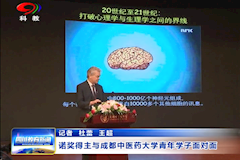 SCTV8：诺奖得主与Beat365中文官方网站青年学子面对面（10月08日）